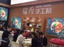  投资拾秀手工粉前景好吗?连锁加盟前景可观吗?
