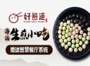 好煎道加盟：门店在日常经营中，如何提升竞争力？