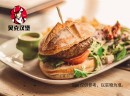 投资什么美食品牌好?贝克汉堡是行业的佼佼者