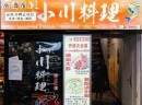 武汉小川料理加盟店怎么样？