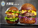 西式快餐加盟店哪家好?大厨星鸡排汉堡优势突出