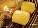 镖师红糖馒头——中国好包子，吃过都说好，开店创业好选择