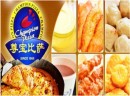 尊宝比萨加盟流程有哪些？