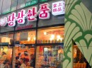 掌上韩品加盟前景如何？