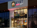 开一家皇叔冒菜加盟店赚钱吗？