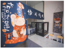 加盟开家悟川烧烤专卖店，总部全程扶持，新手也能经营好