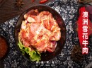 烤肉加盟选哪个品牌好？柒酒烤肉加盟怎么样？