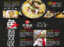 开家好哆鱼酸菜鱼加盟店，需要多少钱？