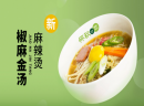 怀秋麻辣烫别具特色，更受年轻人喜爱的麻辣烫品牌