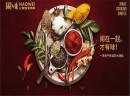 闹味便捷调料食材馆加盟费多少钱？