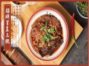 鲁枝儿老成都炸货铺加盟连锁——销量缔造利润神话