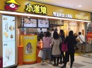 专访小淮娘鸭血粉丝汤&锅贴：90%是加盟，避开市场共性