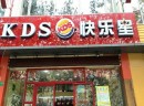 快乐星汉堡怎么样，实力品牌值得信任！