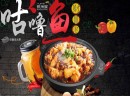 爱辣屋咕噜鱼好吃吗？加盟能够创收吗？