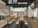 【钵问乐山钵钵鸡】钵钵鸡加盟选哪家？