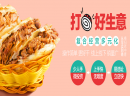 小凡鸭怎么加盟？九步轻松开店