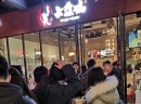 从单品到爆款——功夫大盘鸡的“单品为王之路”
