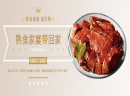 留夫鸭加盟靠谱吗？加盟留夫鸭怎么样？