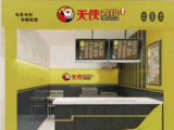 墨茗天使鸡排