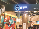8090鲜萃茶（太石店）