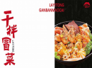 辣壹桶干拌冒菜万元创业好选择