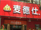 麦德仕脆皮炸鸡