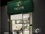 甲如花甲粉(南益店)