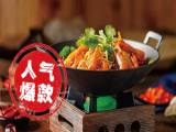 锅三侠麻辣香锅
