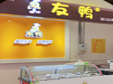 友鸭