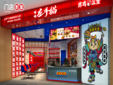  喵喵左手猫鸡排汉堡（万达广场店）