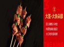 【签王之王】串串香加盟店试营业的好处有哪些呢?