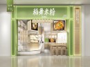 开张不到一个月就大排长队的稻舞米粉店，到底有多好吃？