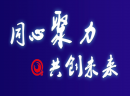 参加店长培训课程 打造专业运营团队