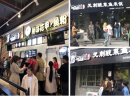 可鱼可饭无刺酸菜鱼加盟优势有哪些？行业内颇具名气