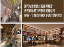 巴顿牛排告诉您：牛排加盟店如何选址？