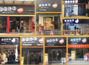皮皮炒饭加盟怎么样？是什么公司？