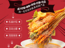 想开个犟串串加盟店需要了解哪些？