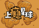  上瘾星球炸鸡加盟费多少钱?该品牌可以值得加盟吗?