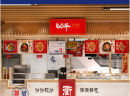 包七爷衢州小碗菜加盟怎么样？全方位脱颖而出！