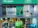 火锅青年加盟费要多少钱？业内有着很高的品牌知名度和优势