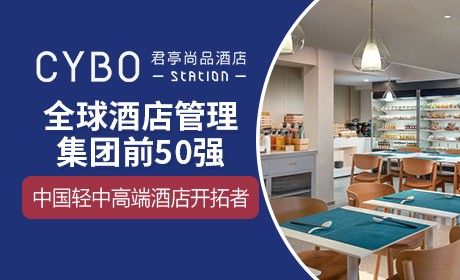 君亭尚品酒店